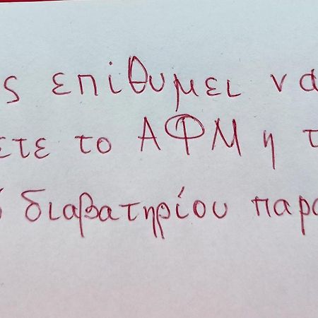 Κοντα Στην Ακροπολη Apartment Athens Ngoại thất bức ảnh